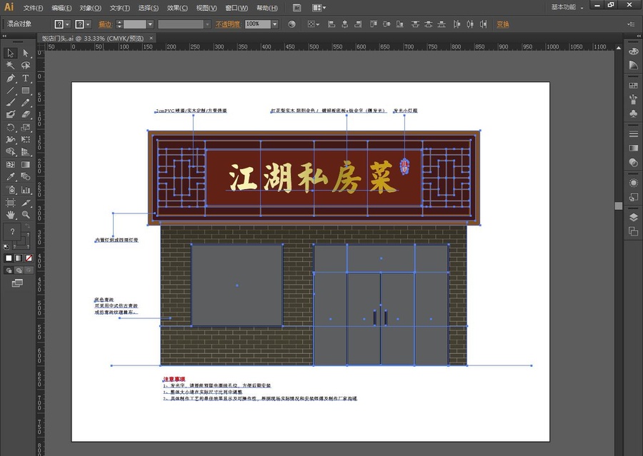 中式饭店门头招牌