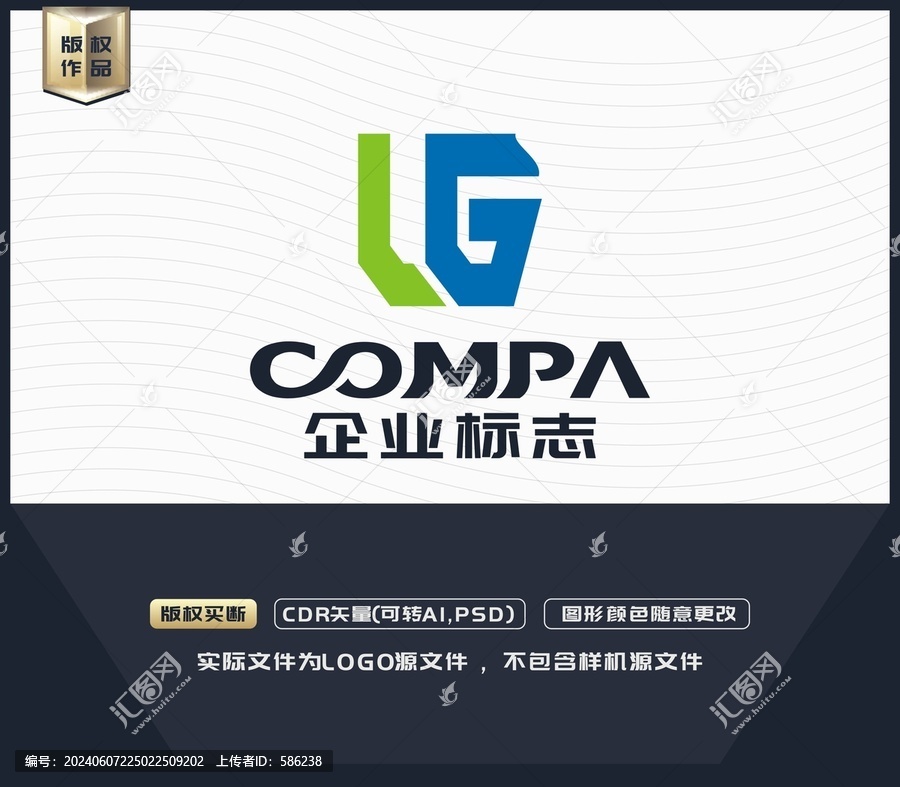 LG字母LOGO设计