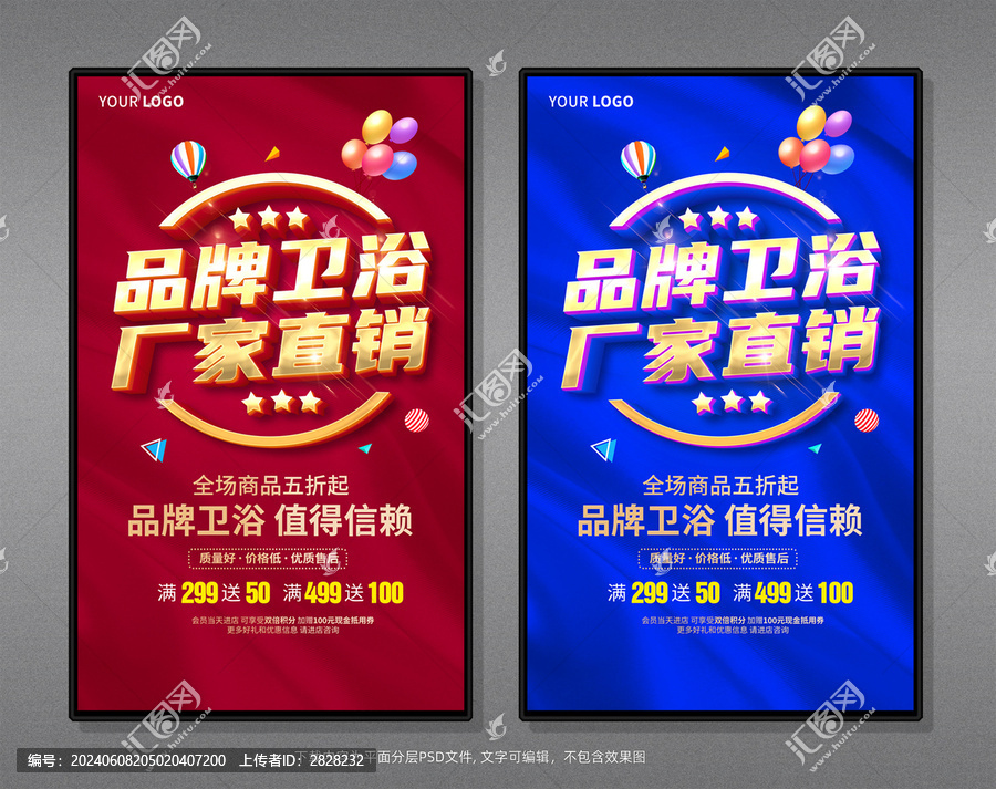 品牌卫浴厂家直销