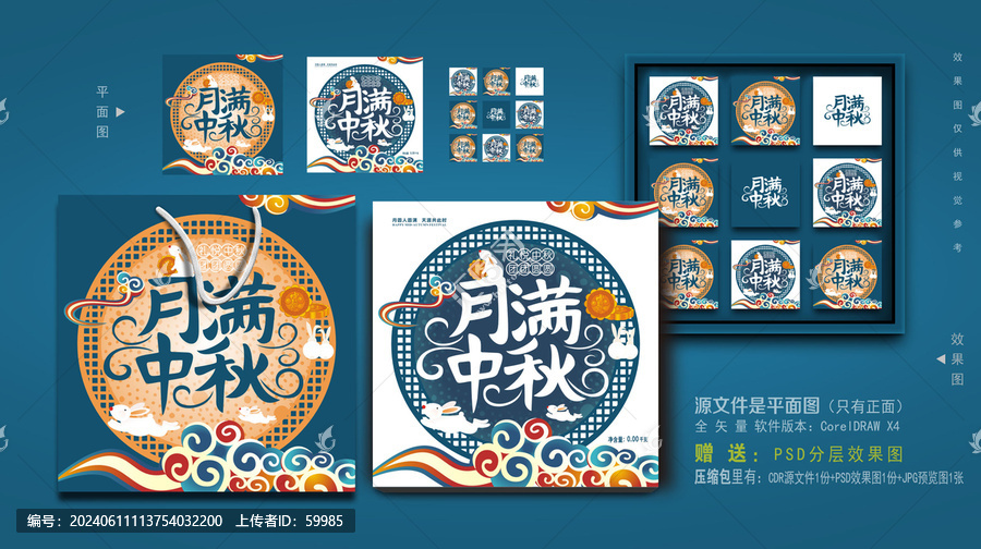 月饼包装盒