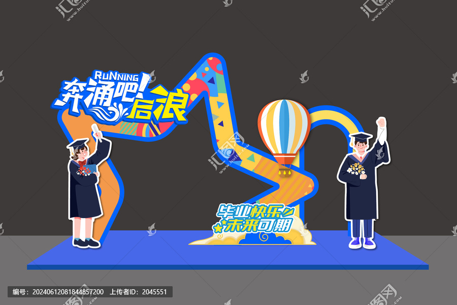 毕业季美陈拱门拍照框合影框