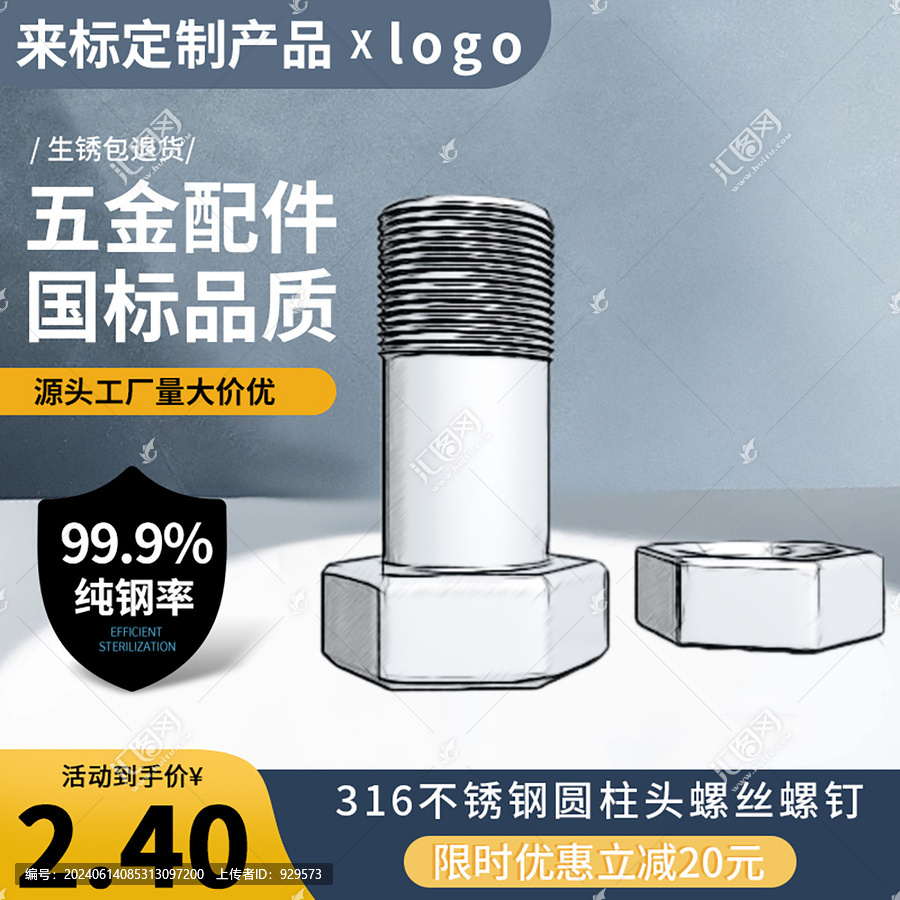 蓝色五金配件金属螺母主图