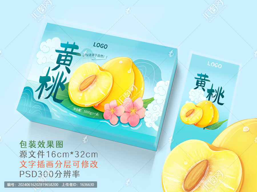黄桃包装