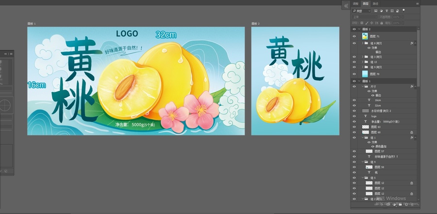 黄桃包装
