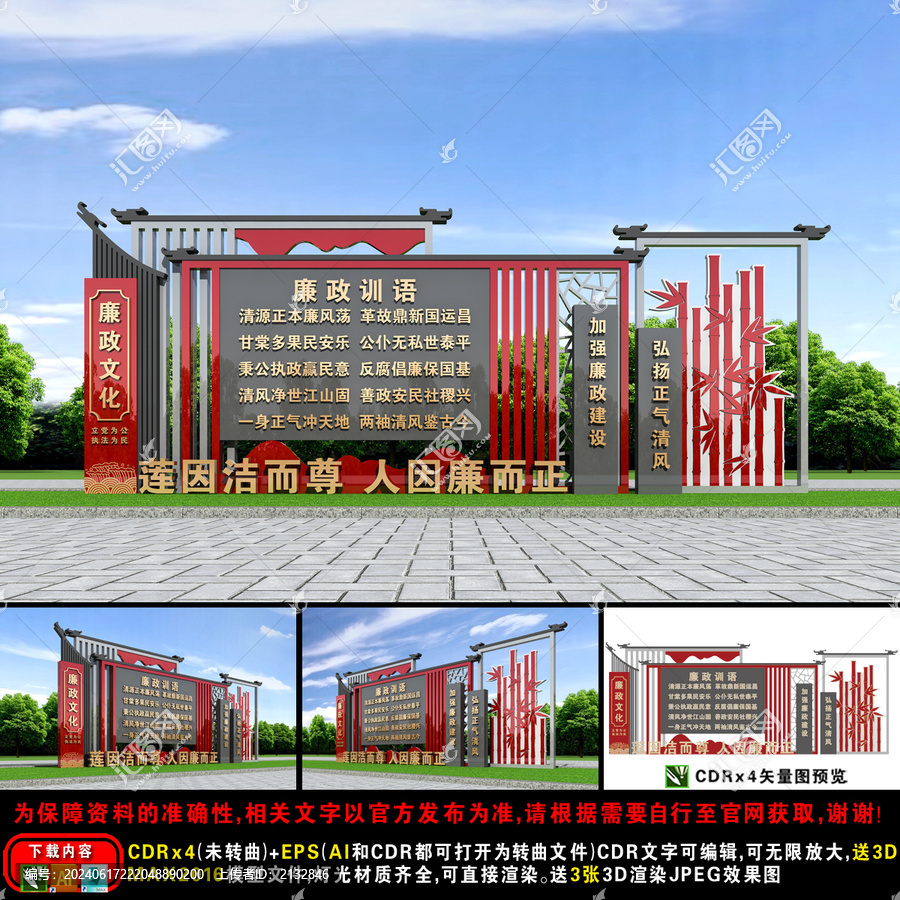 廉政小品