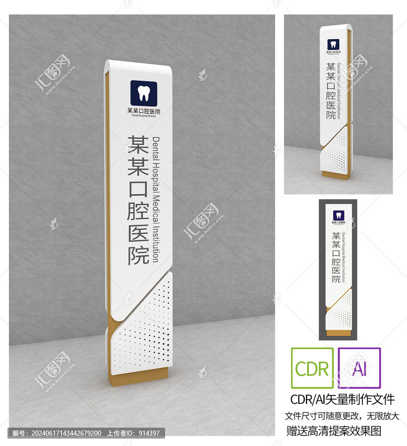 口腔医院精神堡垒