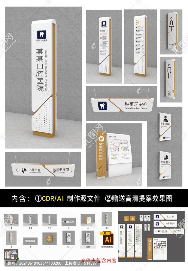 医院导视系统