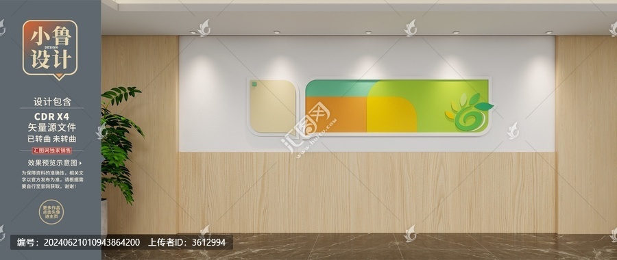 学校文化墙班级门前展示栏
