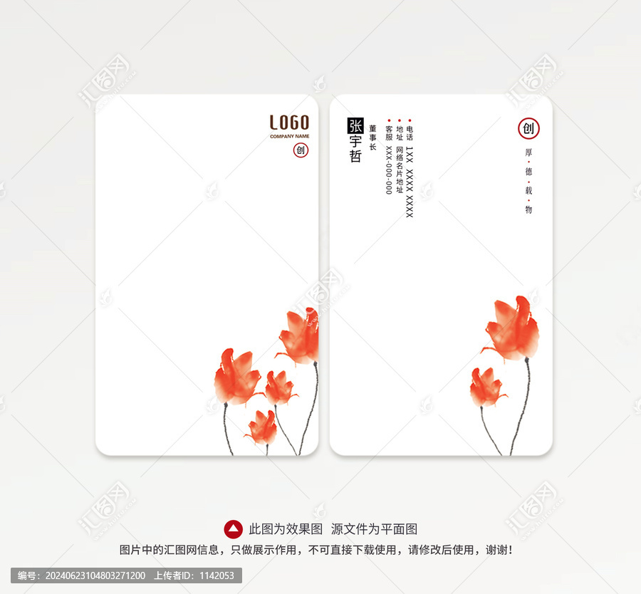 水墨名片