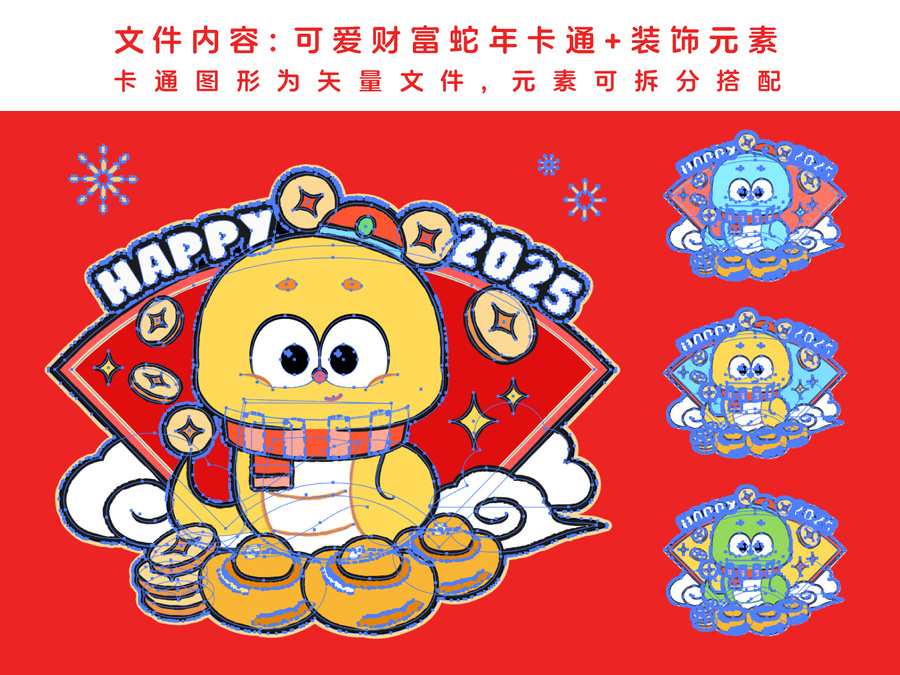 可爱蛇年财富宝宝矢量新年卡通