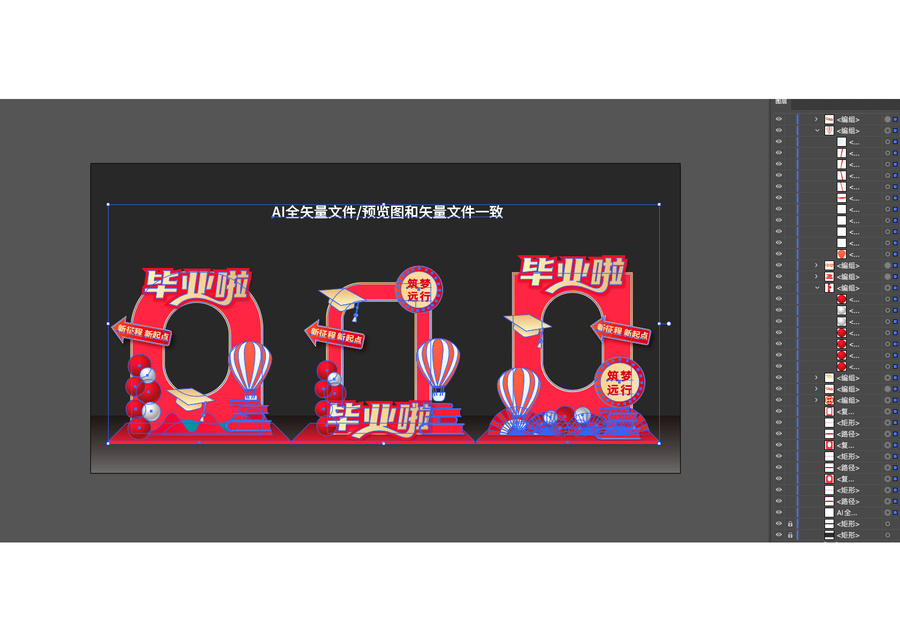 毕业季拍照框