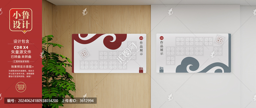 作品展示栏