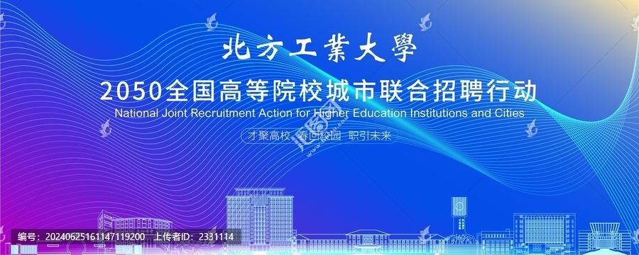北方工业大学背景