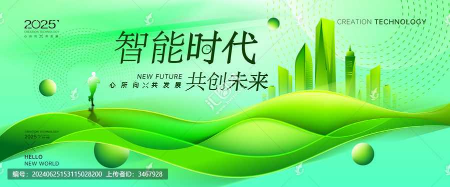 绿色活动背景