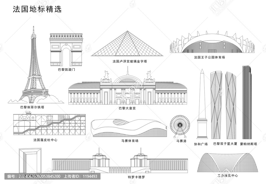 法国地标