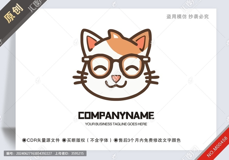 原创猫戴眼镜设计logo标志