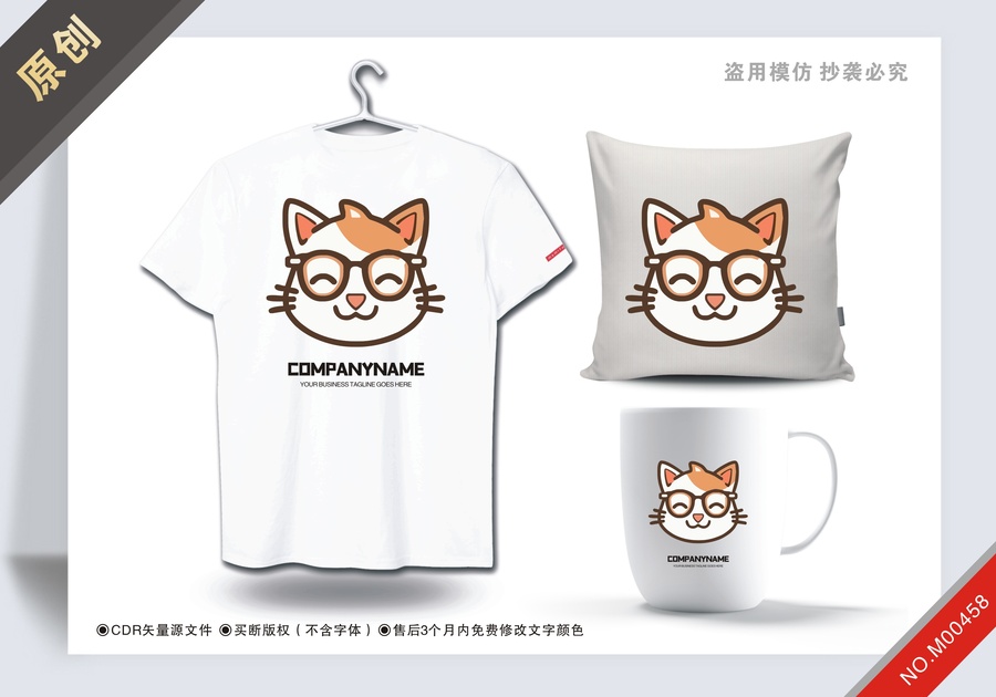 原创猫戴眼镜设计logo标志