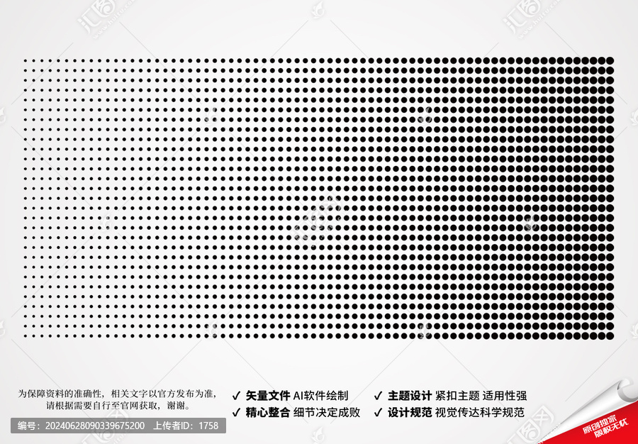 渐变圆点排列