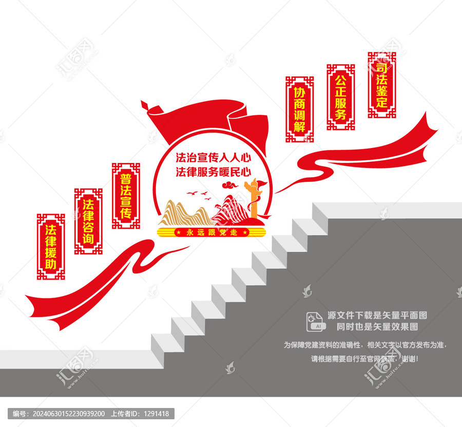 法律服务进社区