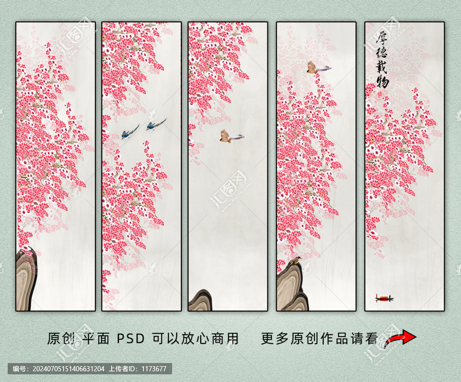 梅花装饰画