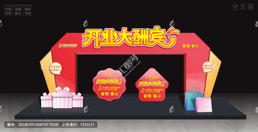开业促销拱门门楼桁架