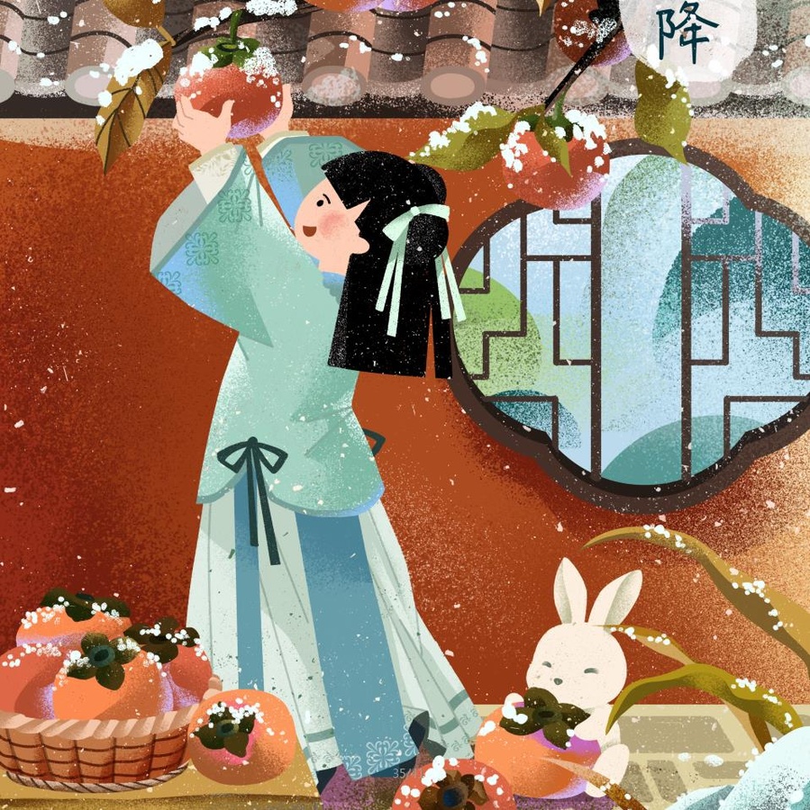 24节气霜降