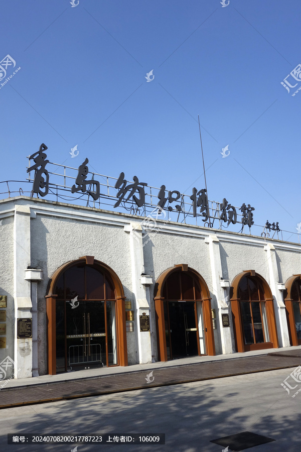 青岛纺织博物馆