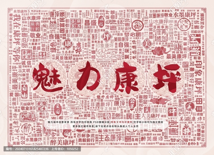 魅力康坪