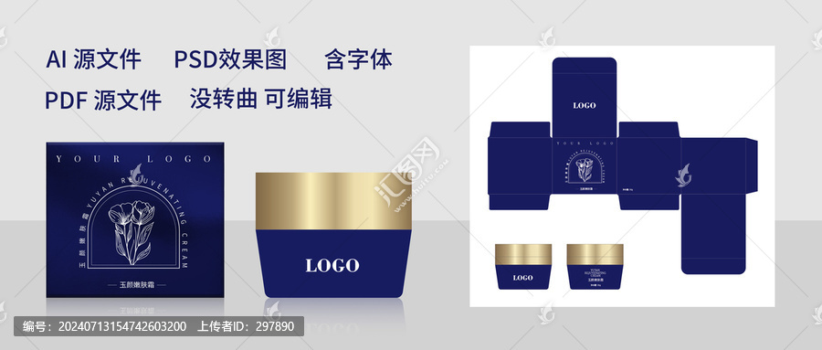 化妆品单品包装设计