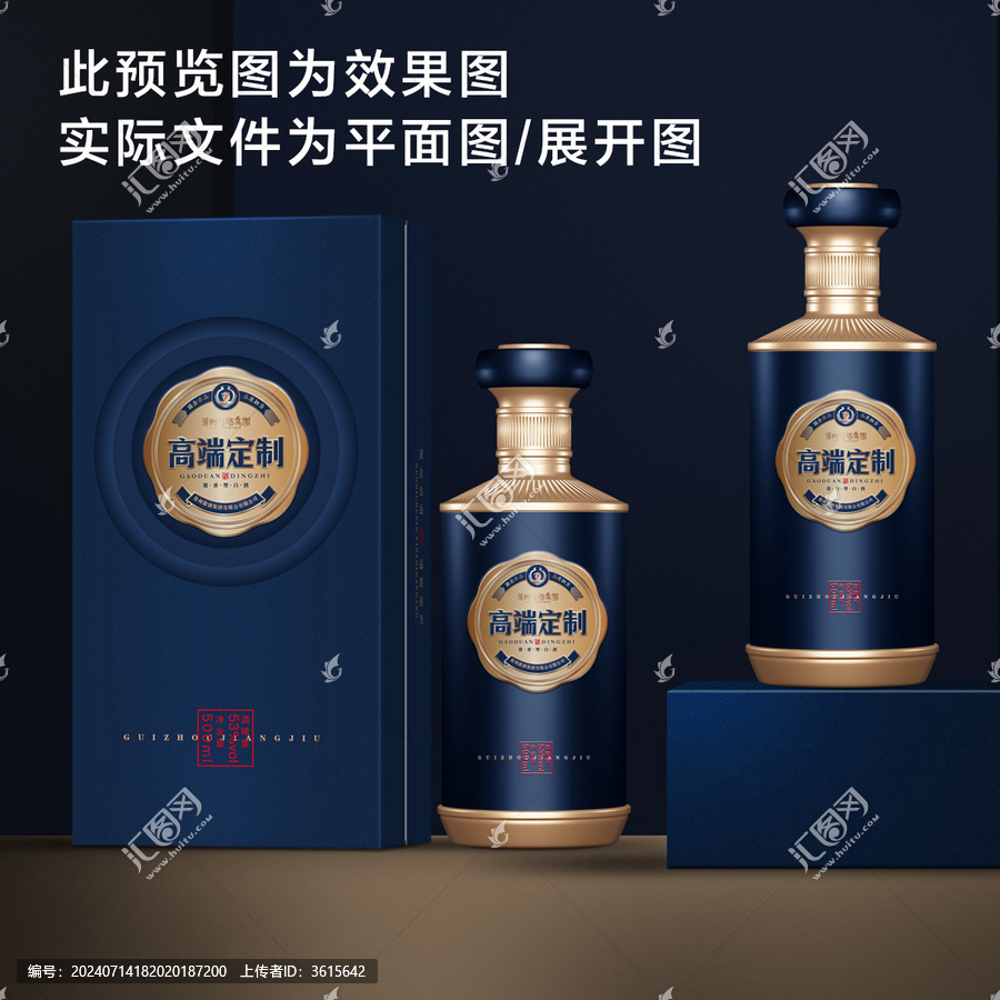白酒包装设计