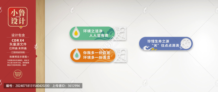 创意标语展板