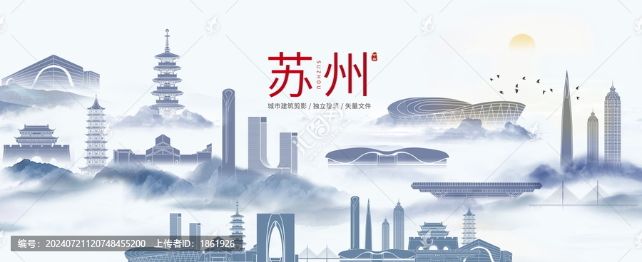 苏州城市剪影