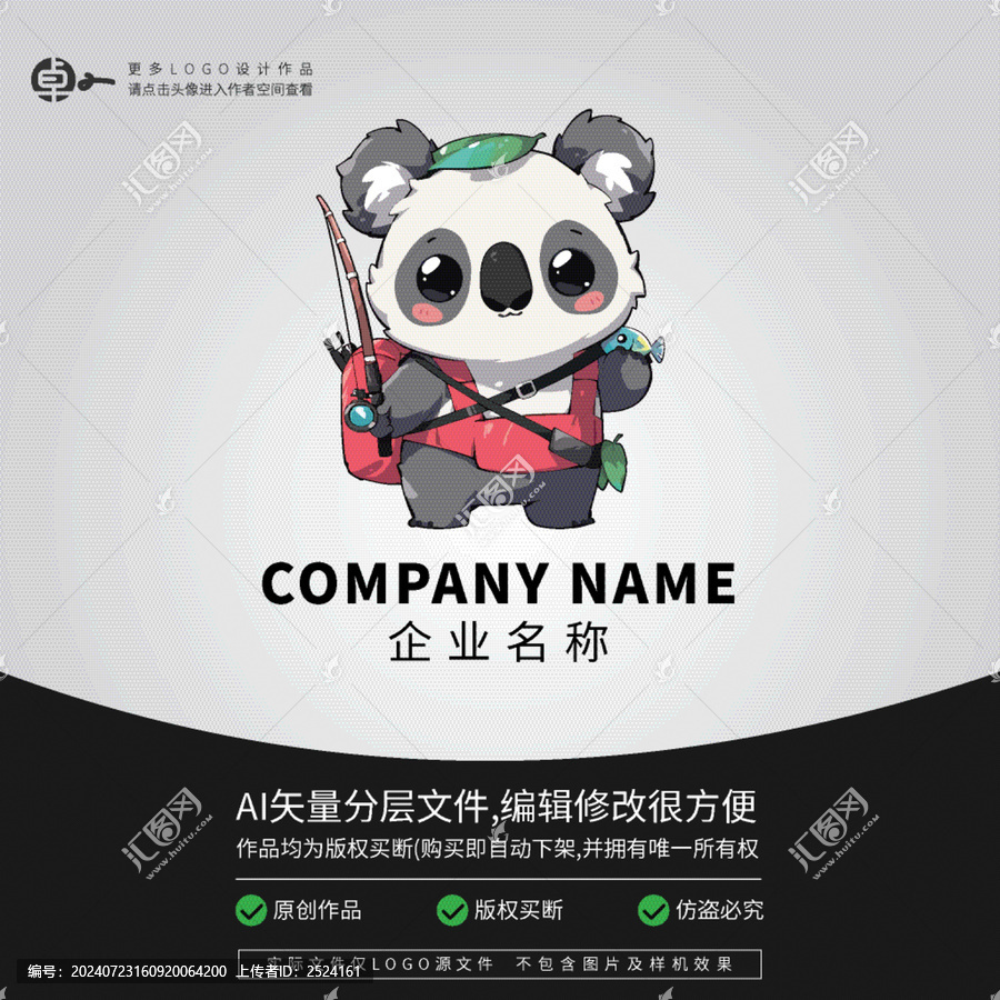考拉可爱卡通钓鱼形象LOGO