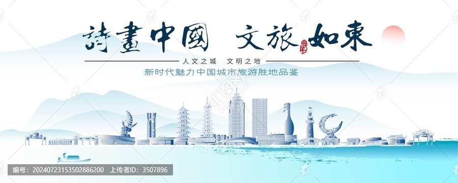 如东标志性建筑