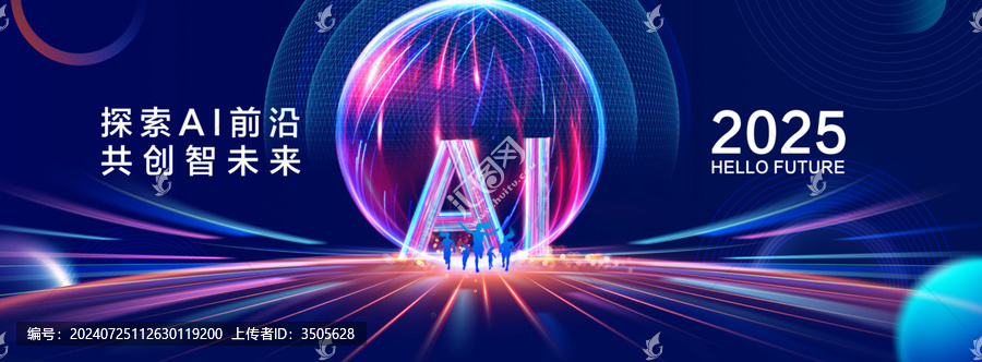 AI科技