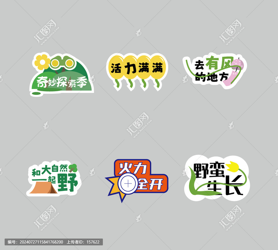 异形手举牌