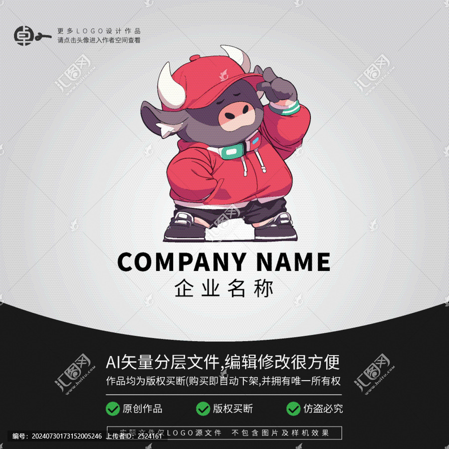 公牛型男卡通logo潮玩时尚