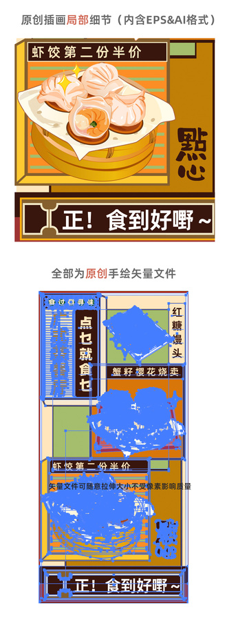 港式点心茶餐厅广式美食早茶海报