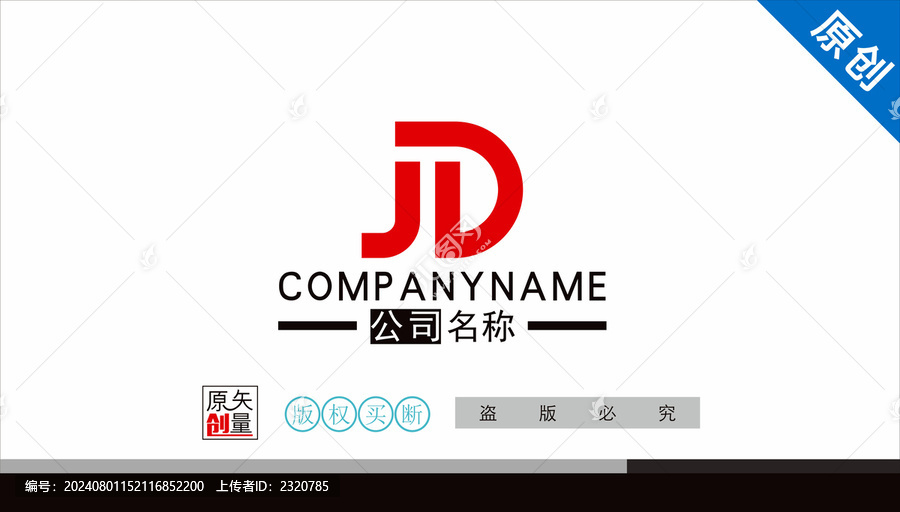 JD字母标志