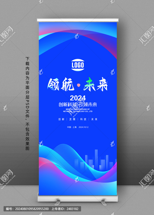 易拉宝