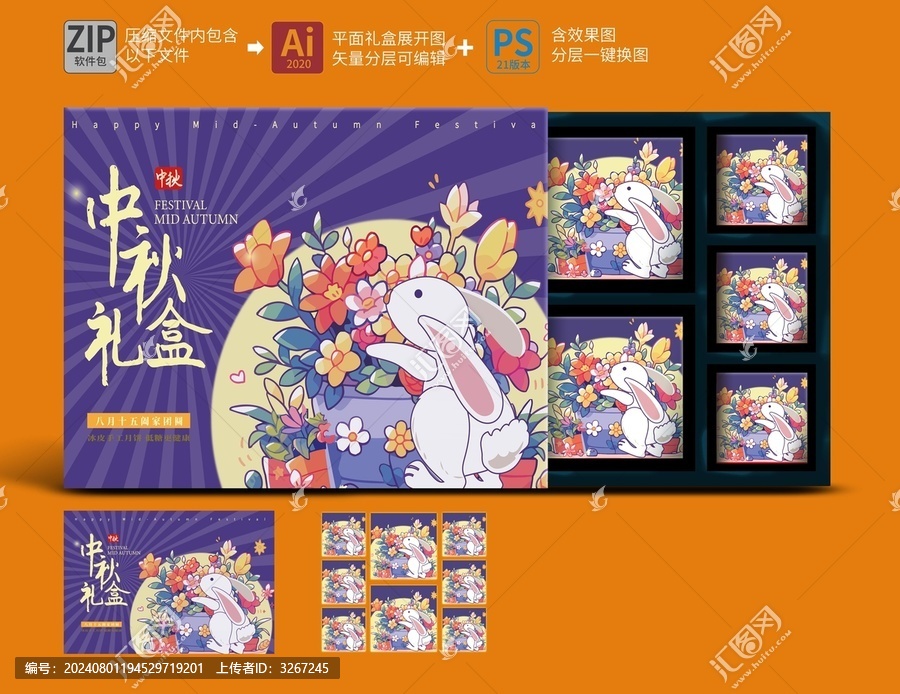 月饼中秋节包装