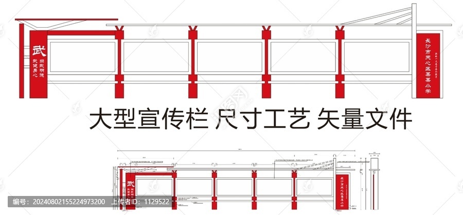 宣传栏