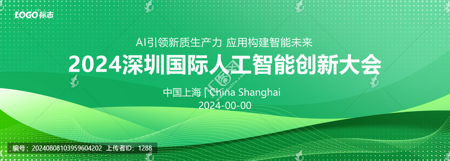 绿色会议背景