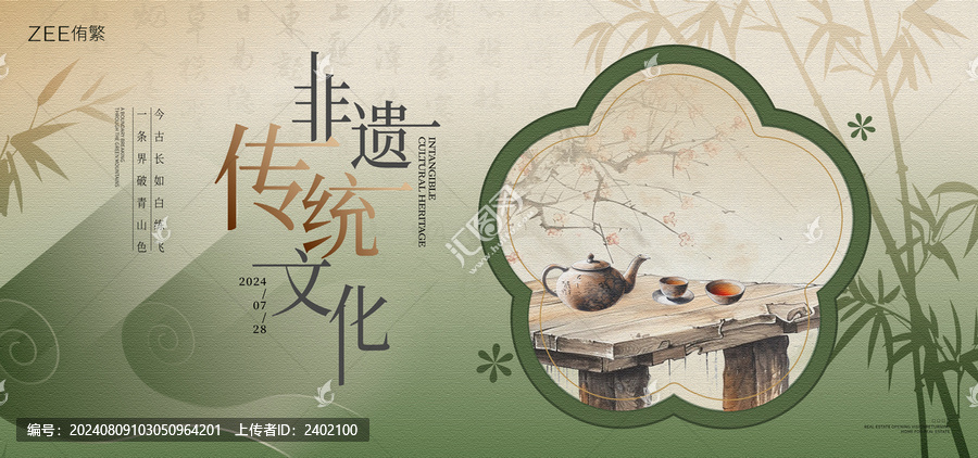 中式主画面