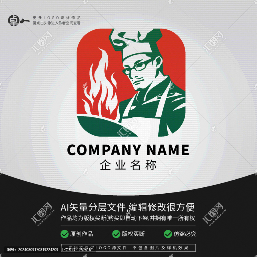 卡通新中式老店LOGO老字号