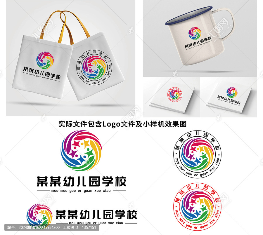 幼儿园logo