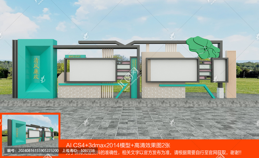 廉政文化长廊
