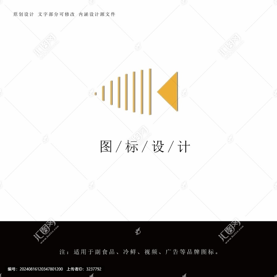 广告图标设计
