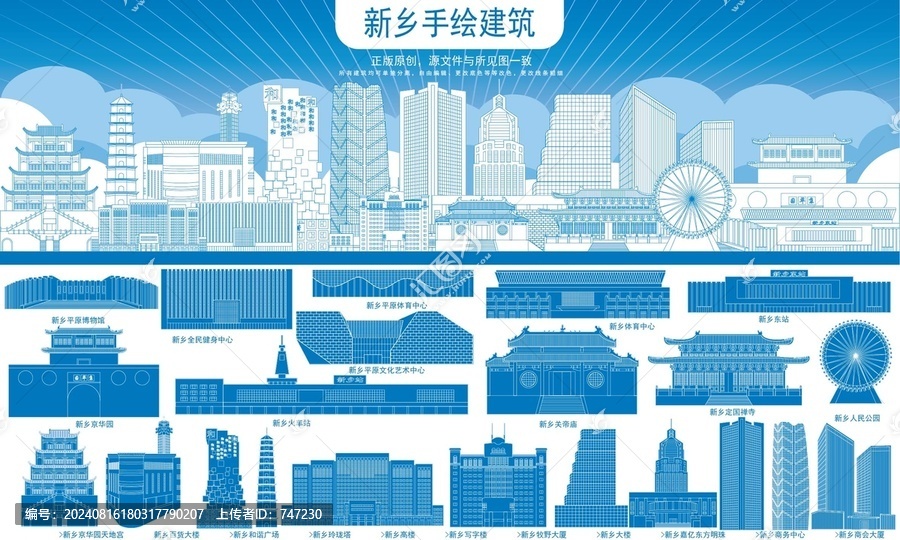 新乡