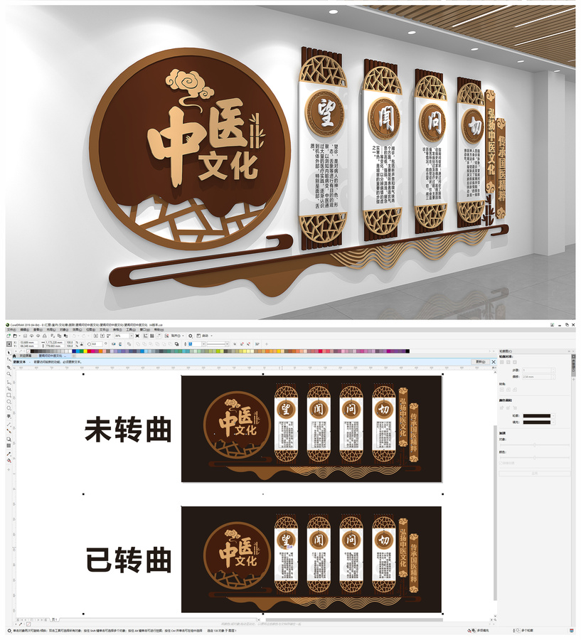 望闻问切中医文化